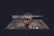 壹号娱乐官网-小公牛迎战公鹿，两队战术对抗焦点之一引发球迷讨论，nba公牛vs小牛录像