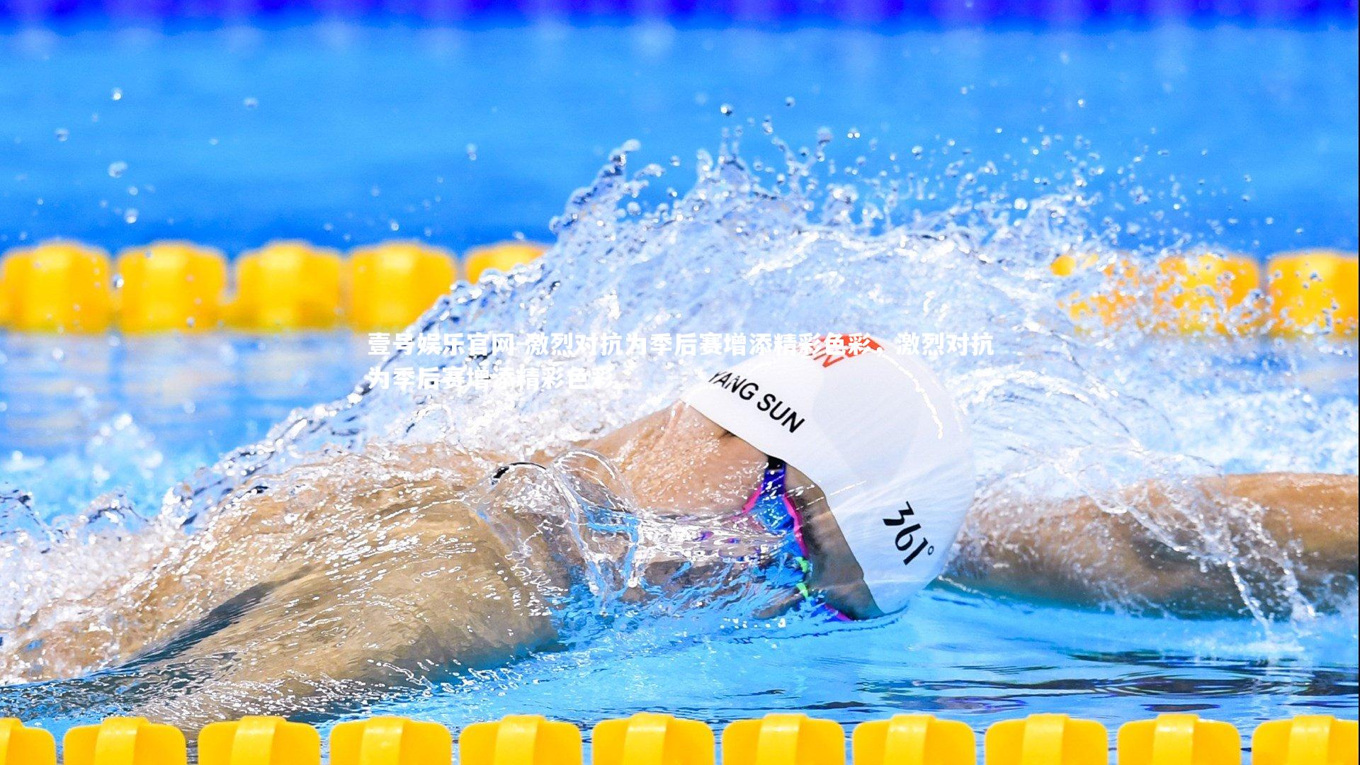 激烈对抗为季后赛增添精彩色彩，激烈对抗为季后赛增添精彩色彩