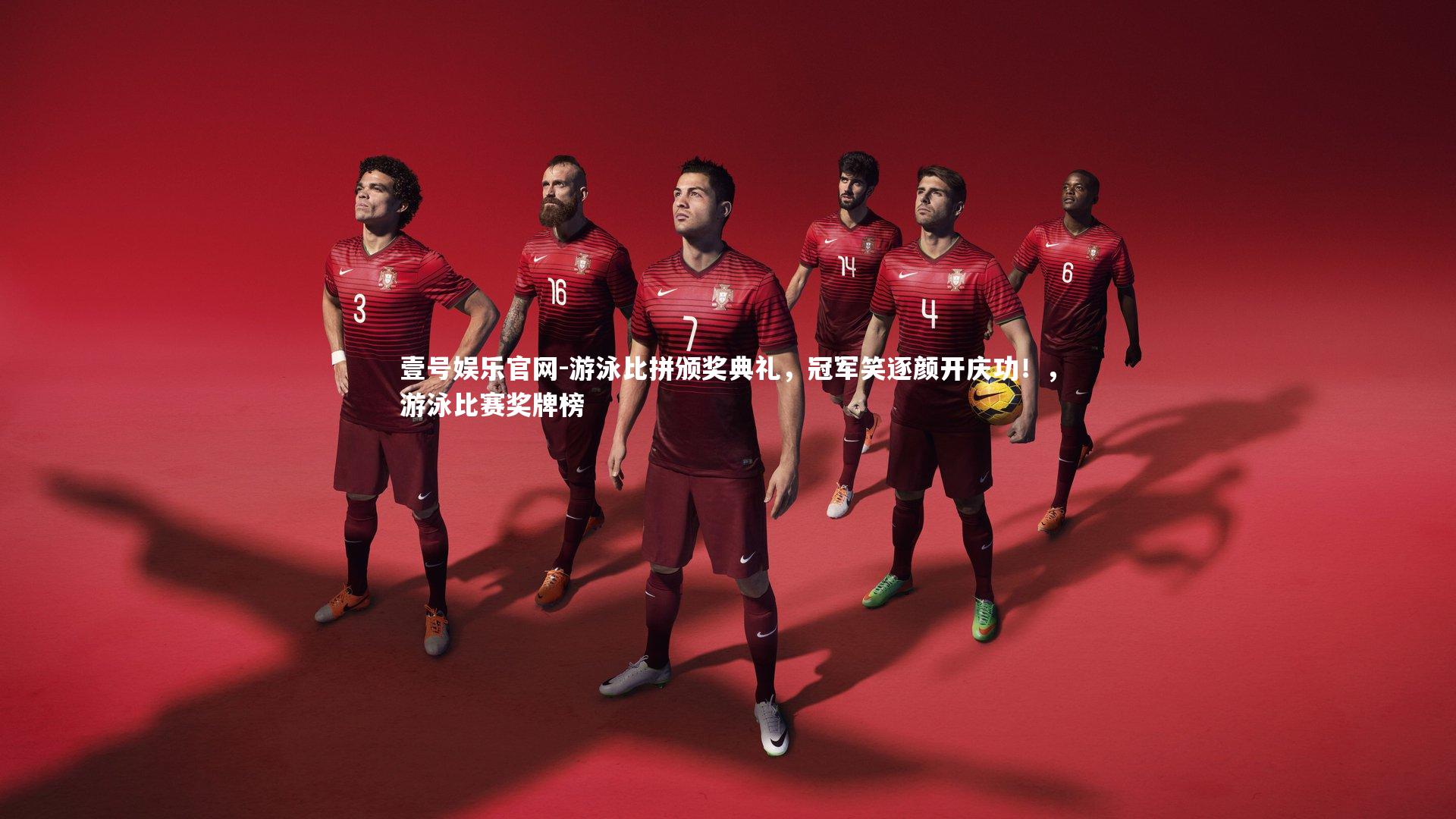 游泳比拼颁奖典礼，冠军笑逐颜开庆功！，游泳比赛奖牌榜