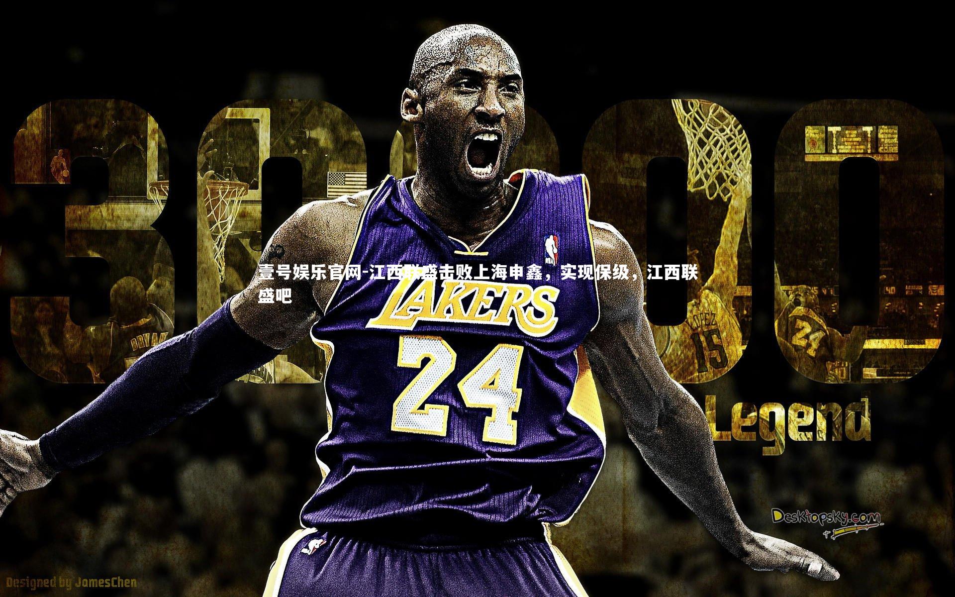 江西联盛击败上海申鑫，实现保级，江西联盛吧