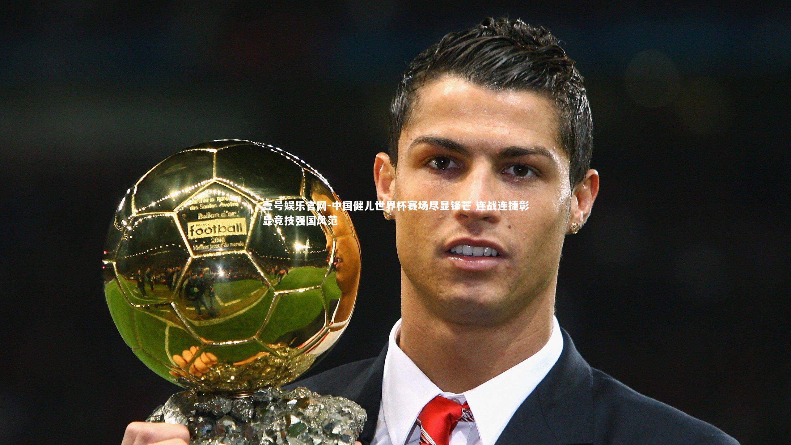 中国健儿世界杯赛场尽显锋芒 连战连捷彰显竞技强国风范