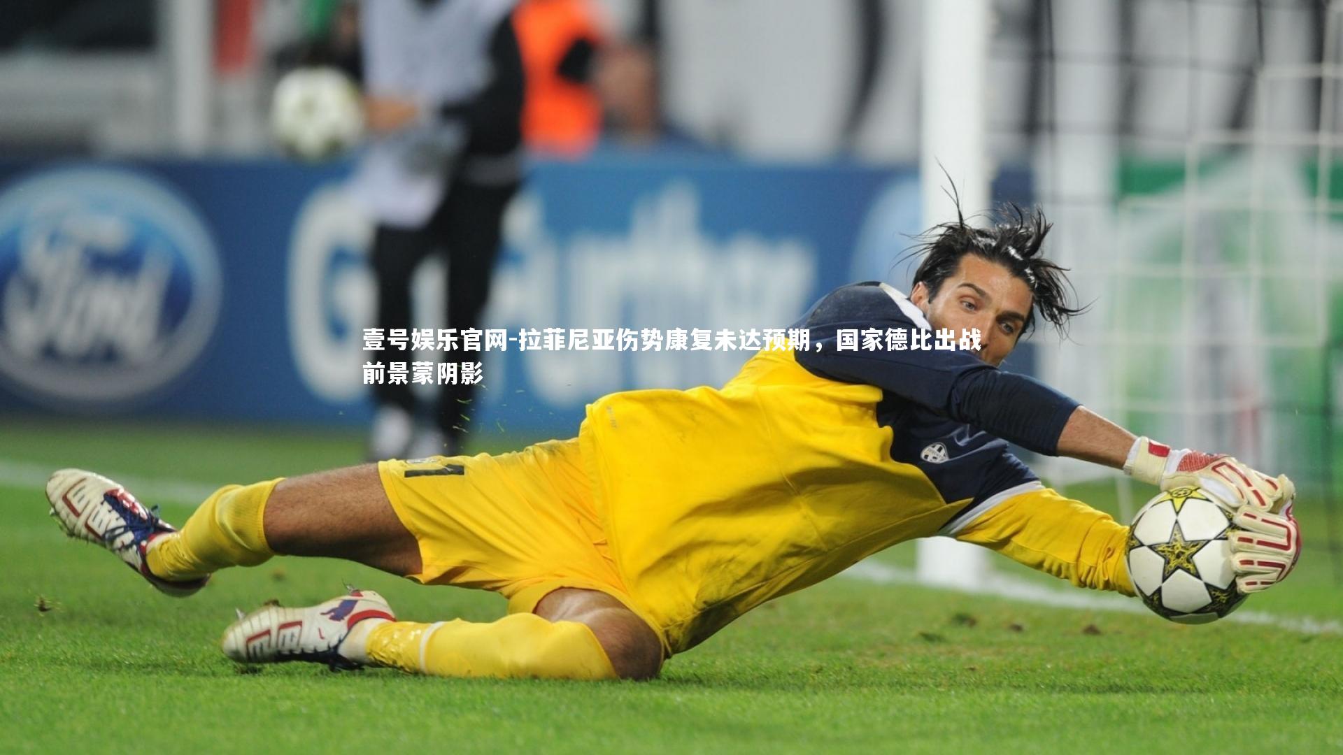拉菲尼亚伤势康复未达预期,国家德比出战前景蒙阴影